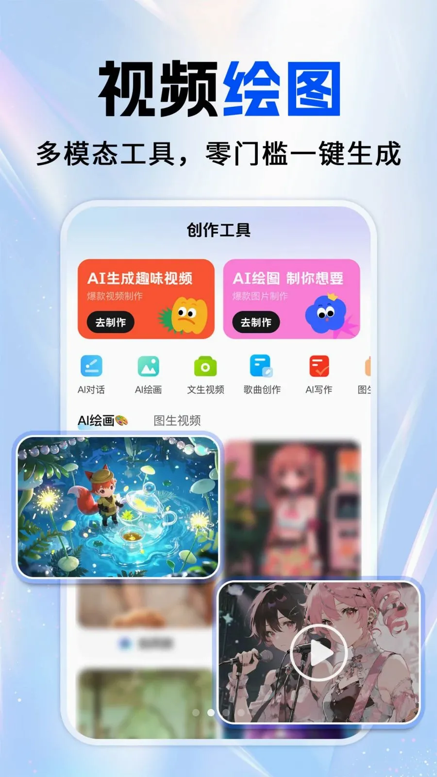 全免AI助手(AI创作工具)v1.0.1 安卓版