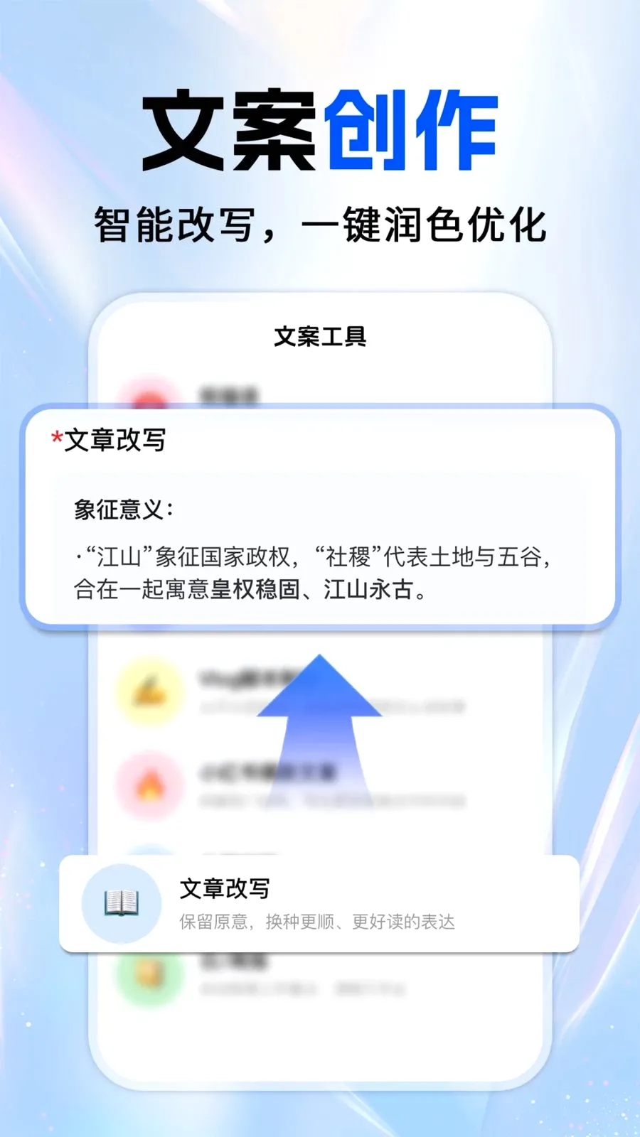 全免AI助手(AI创作工具)v1.0.1 安卓版