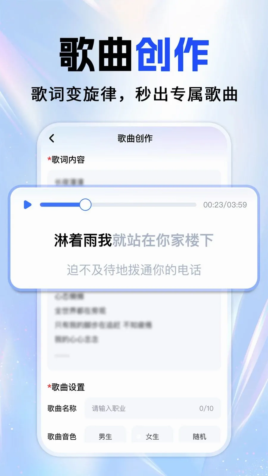 全免AI助手(AI创作工具)v1.0.1 安卓版
