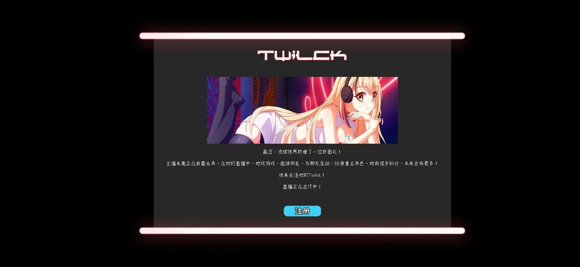 I Hate My Waifu Streamer自制2026最新版本v1.0.4 官方正版