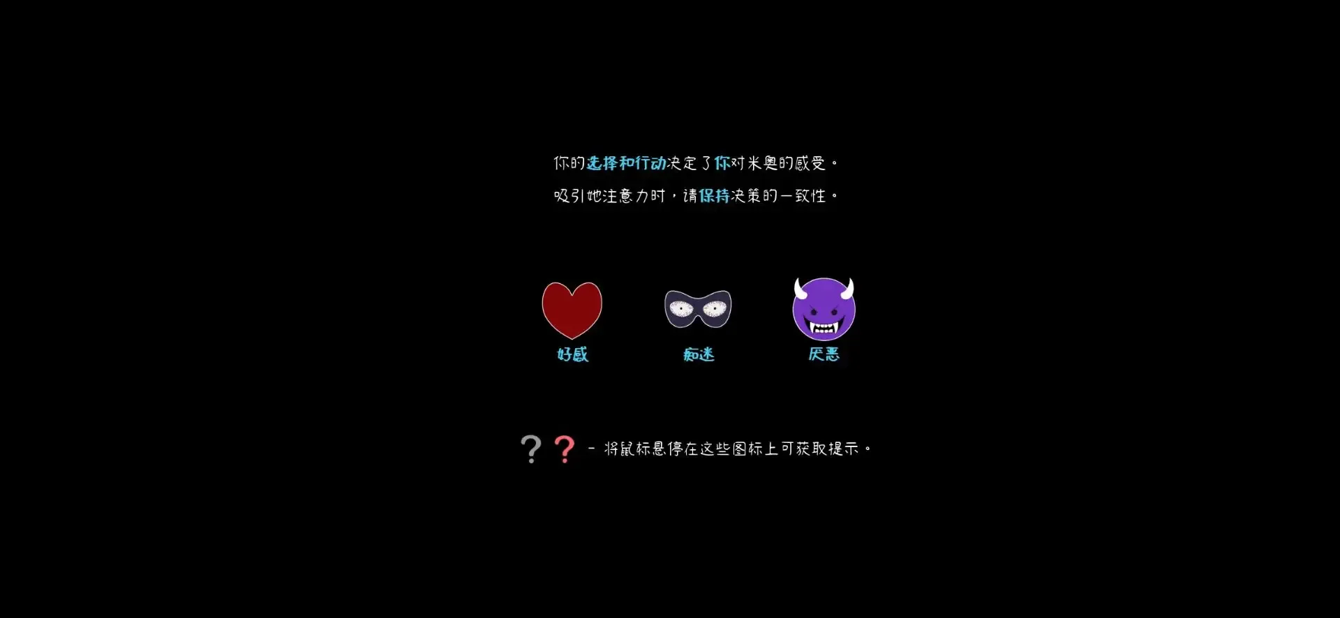 I Hate My Waifu Streamer自制2026最新版本v1.0.4 官方正版