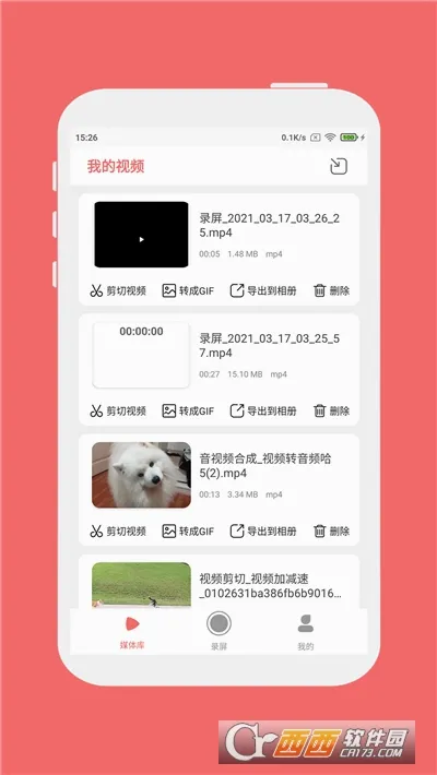 趣映录屏安卓版手机版v1.1.0 官方正版