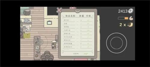 小小山谷安卓版手机版 小小山谷安卓版手机版