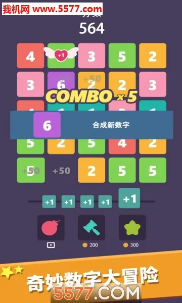 我数字玩得贼62026最新版本v1.1.0 安卓版