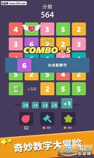 我数字玩得贼62026最新版本v1.1.0 安卓版