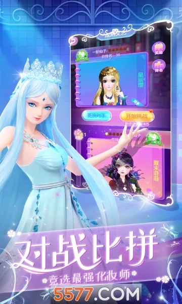 叶罗丽化妆日记(叶罗丽化妆游戏)v1.6.3 安卓版