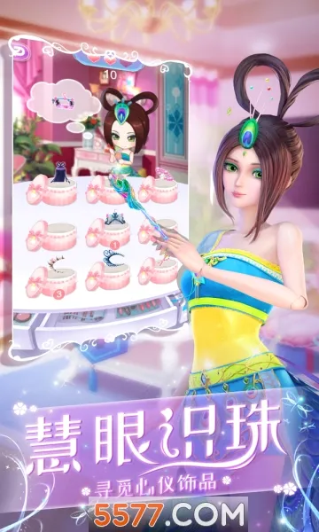 叶罗丽化妆日记(叶罗丽化妆游戏)v1.6.3 安卓版