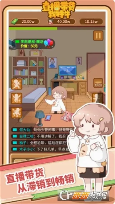 直播带货我特牛2026最新版本v1.5.0 安卓版