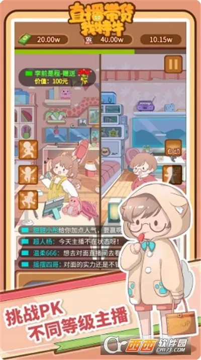 直播带货我特牛2026最新版本v1.5.0 安卓版