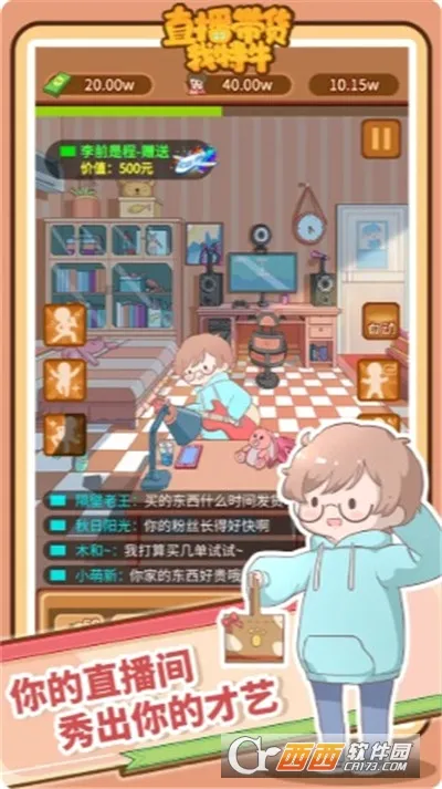 直播带货我特牛2026最新版本v1.5.0 安卓版