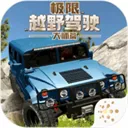 ����ԽҰ��ʻ��ʦƪ(ԽҰ��ʻ��Ϸ)v1.1.1 ��Ѱ�