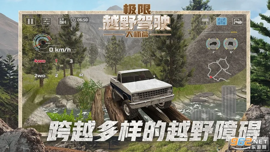 极限越野驾驶大师篇(越野驾驶游戏)v1.1.1 免费版