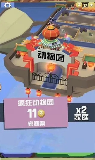 疯狂动物园安卓版手机版 疯狂动物园安卓版手机版