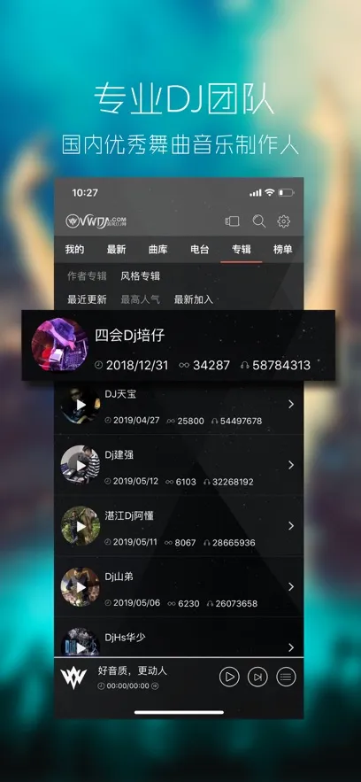 清风dj音乐网2026官方最新版本v1.0.0 安卓版