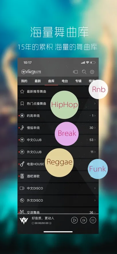 清风dj音乐网2026官方最新版本v1.0.0 安卓版