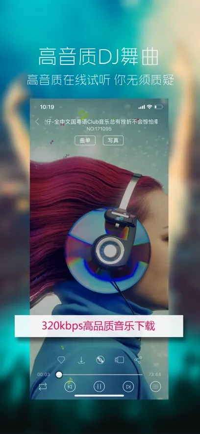 清风dj音乐网2026官方最新版本v1.0.0 安卓版