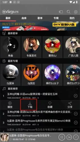 清风dj音乐网2026官方最新版本 清风dj音乐网2026官方最新版本