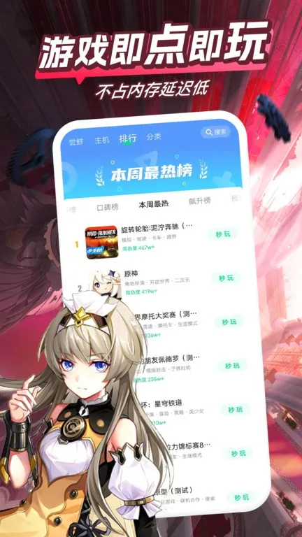 咪咕游戏盒子(游戏互动平台)v4.42.1.1 安卓版