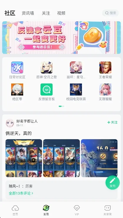 咪咕游戏盒子(游戏互动平台) 咪咕游戏盒子(游戏互动平台)