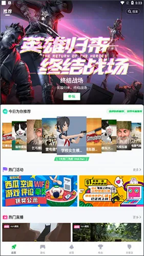 咪咕游戏盒子(游戏互动平台) 咪咕游戏盒子(游戏互动平台)
