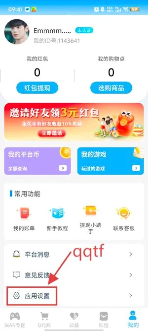 3699游戏盒2026最新版本 3699游戏盒2026最新版本