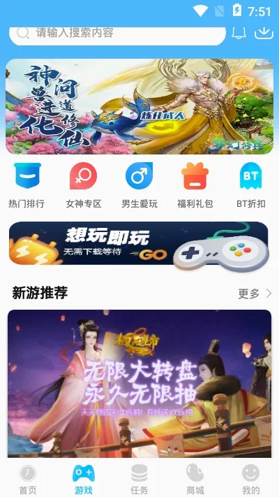 3699游戏盒2026最新版本v2.5.2 免费版
