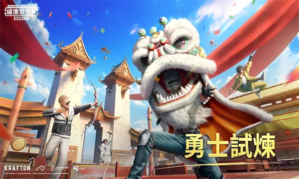 绝地求生台服安装器最新手机版v1.0.15 手机版