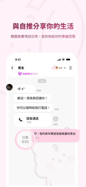 BIMOBIMO(爱豆模拟聊天)v2.48.0 免费版