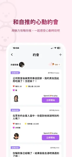 BIMOBIMO(爱豆模拟聊天)v2.48.0 免费版