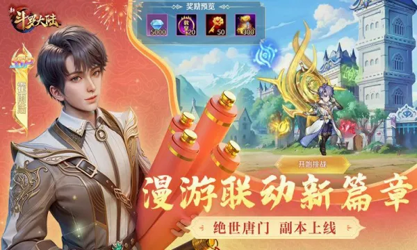 新斗罗大陆2026官方最新版本v1.9.9 免费版
