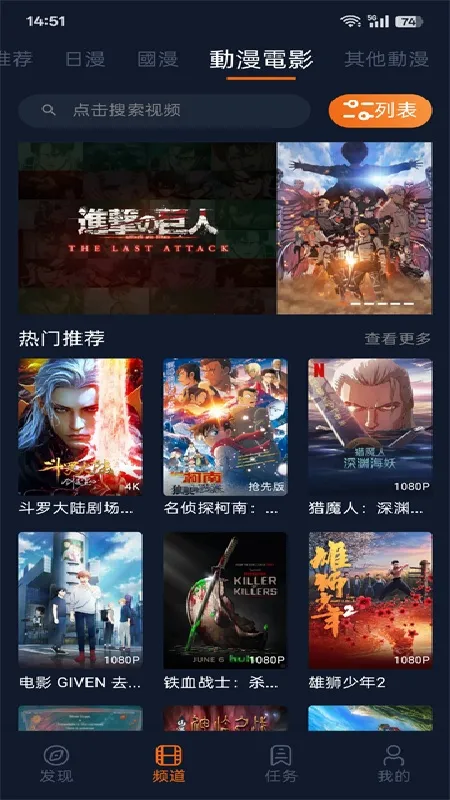 囧次元动漫(动漫追番软件)v2.7.0 安卓版