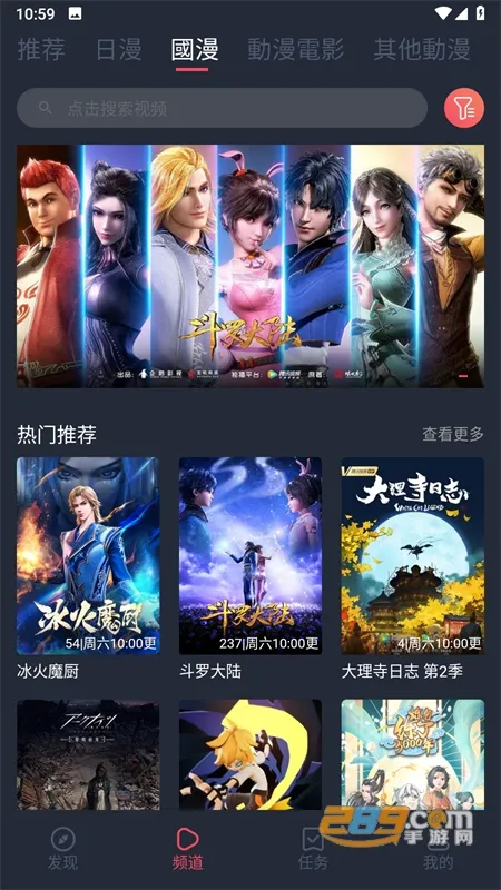 囧次元动漫(动漫追番软件)v2.7.0 安卓版