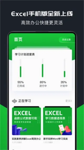 表格制作2026最新版本v2.8.8 安卓版