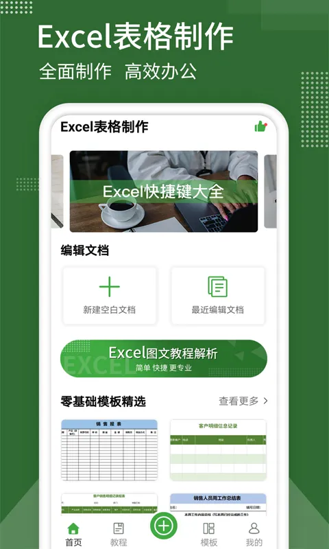 表格制作2026最新版本 表格制作2026最新版本
