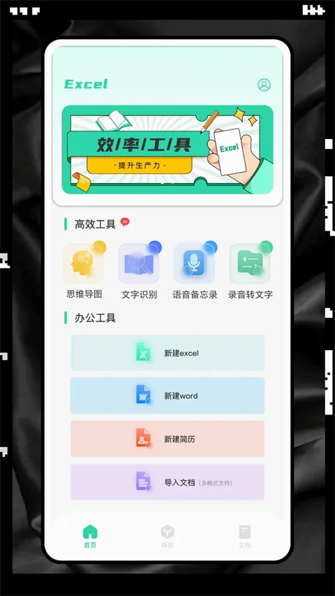 表格制作2026最新版本v2.8.8 安卓版