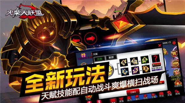 火柴人联盟(火柴人格斗游戏)v1.18.1 安卓版