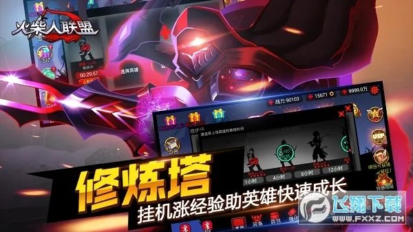 火柴人联盟(火柴人格斗游戏)v1.18.1 安卓版