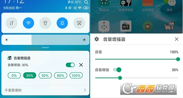 音量增强器(手机音量调节) 音量增强器(手机音量调节)