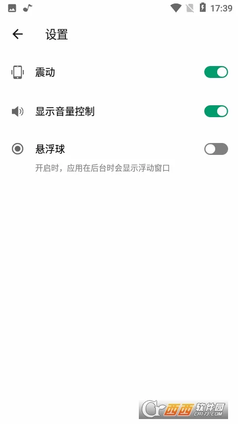 音量增强器(手机音量调节)v1.1.1 免费版