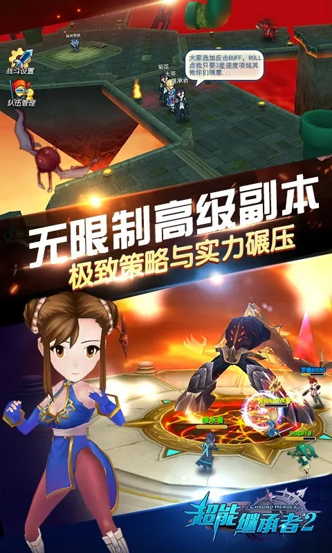 超能继承者2最新手机版v1.0.195 官方正版