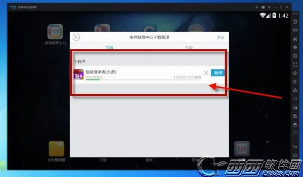 超能继承者2最新手机版 超能继承者2最新手机版