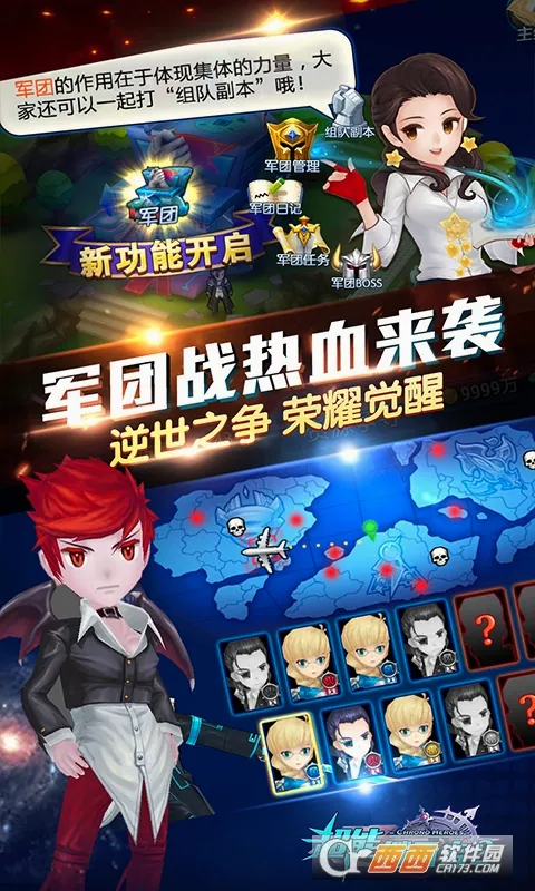 超能继承者2最新手机版v1.0.195 官方正版