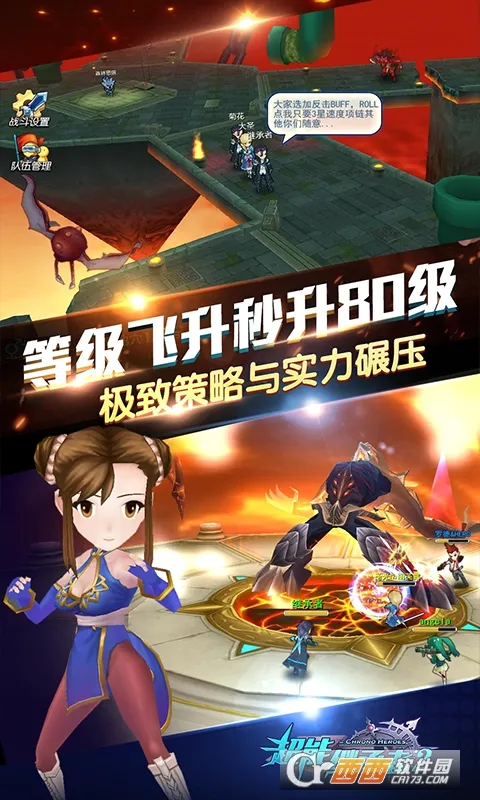 超能继承者2最新手机版v1.0.195 官方正版