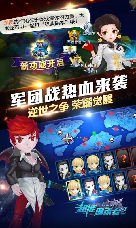 超能继承者2最新手机版v1.0.195 官方正版