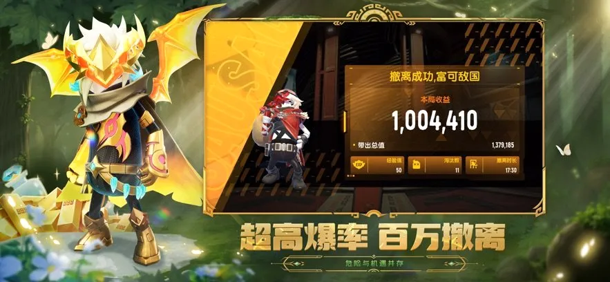 香肠派对(吃鸡游戏攻略)v23.59 手机版