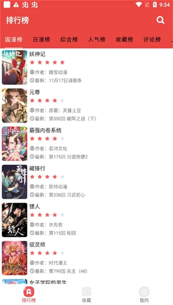 番茄漫画2026官方最新版本 番茄漫画2026官方最新版本