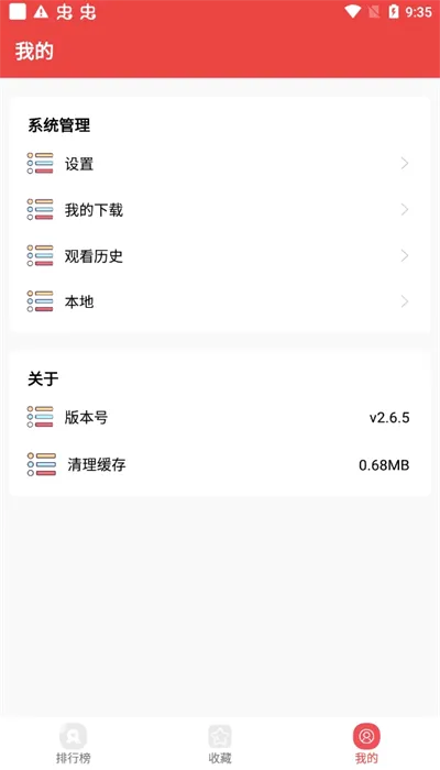 番茄漫画2026官方最新版本v3.9.3 官方正版