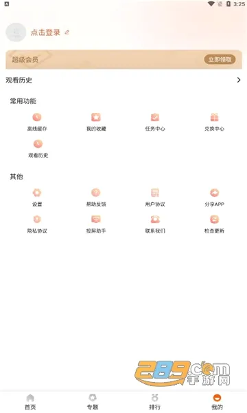 外剧帝(海外剧追剧软件)v1.1.3 手机版