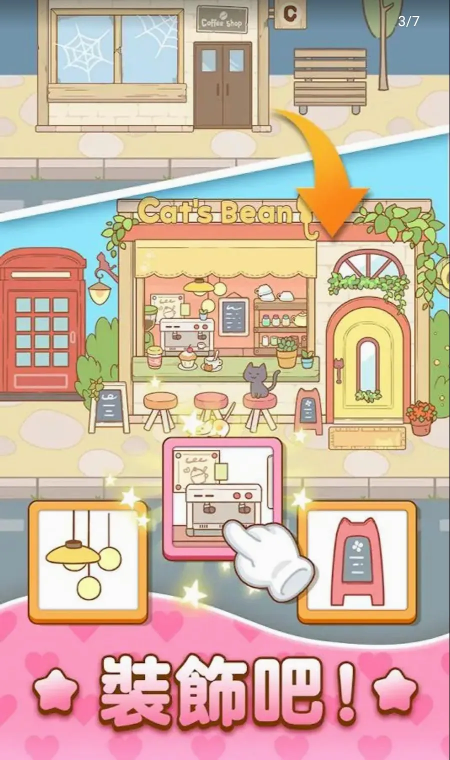 哈啰小镇:合并故事(合并经营游戏)v3.18 免费版
