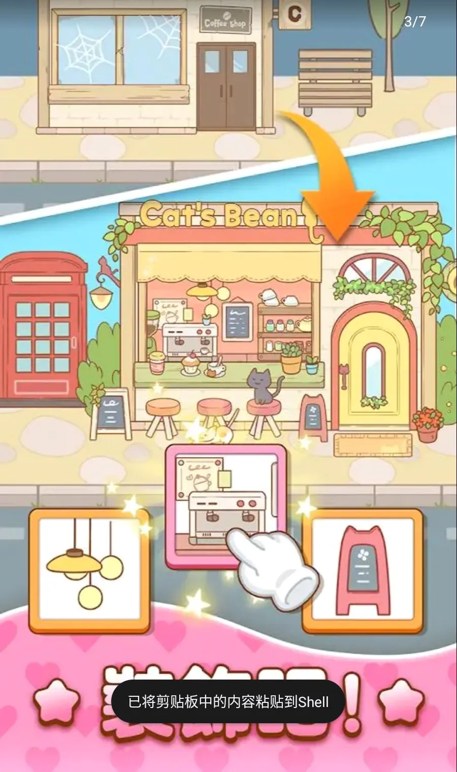 哈啰小镇:合并故事(合并经营游戏)v3.18 免费版